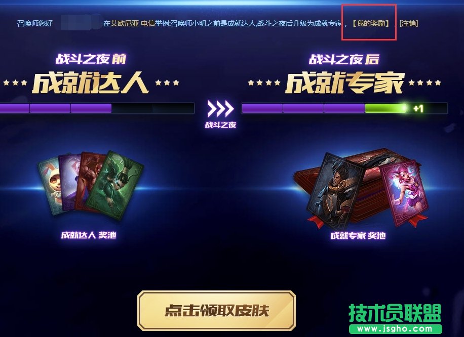 英雄联盟