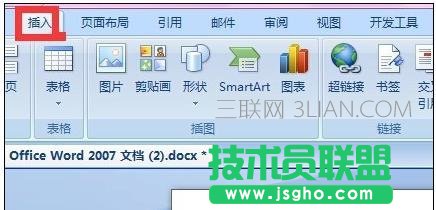 word如何输入对号 三联