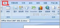 word如何输入对号