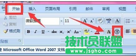 word如何输入对号
