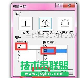 word如何输入对号