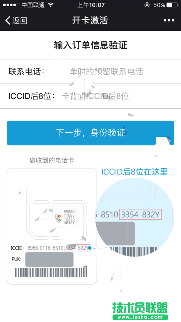 滴滴王卡怎么激活 滴滴王卡怎么开通 滴滴王卡激活攻略