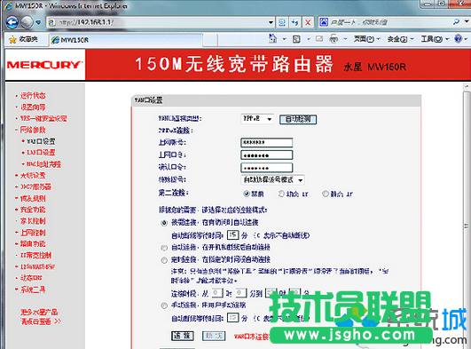 Win8系统电脑在路由器中查看宽带密码的小技巧   三联
