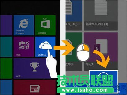 Win8怎么使用OneDrive上传和分享文件？