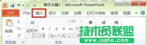 幻灯片页码怎么设置 三联