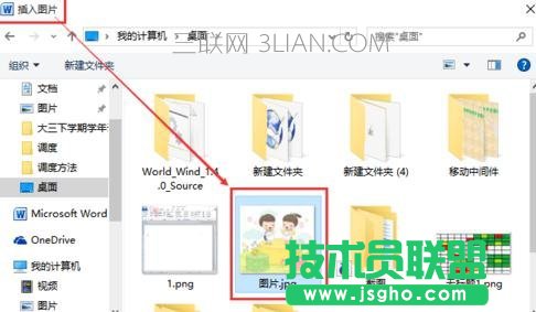 word如何将彩色图片转换成黑白图片