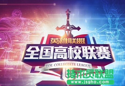 英雄联盟
