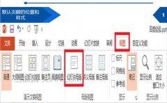 PPT页脚怎么设置图文教程