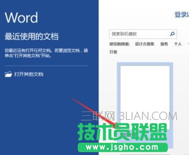 word2013中怎么设置虚线对齐 三联