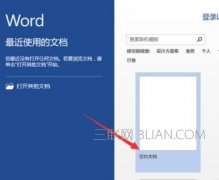 word2013中怎么设置虚线对齐