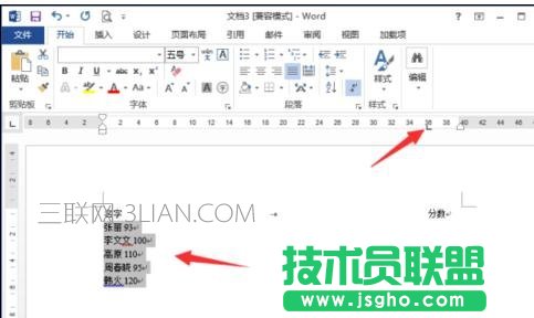 word2013中怎么设置虚线对齐