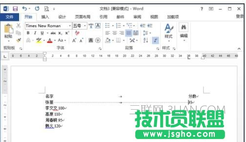 word2013中怎么设置虚线对齐