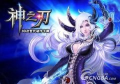 《神之刃》训练技巧分享