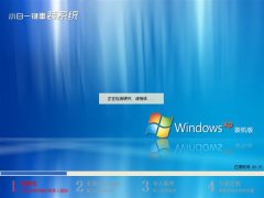 详解番茄花园WinXP中文版系统的使用技巧
