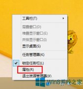 Win8把地址栏添加到任务栏上的方法