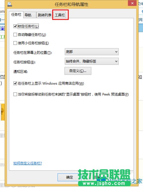 Win8把地址栏添加到任务栏上的方法