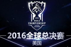 《英雄联盟LOL》小组赛抽签结束 EDG保送四强IM死亡之组