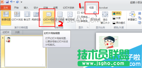 怎么批量修改ppt幻灯片页码的样式和位置