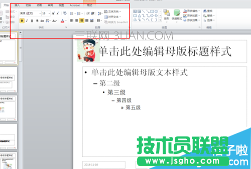 怎么批量修改ppt幻灯片页码的样式和位置