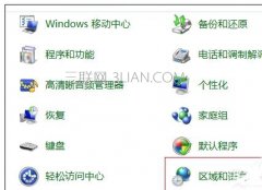 笔记本运行简体中文的程序死机乱码怎么办