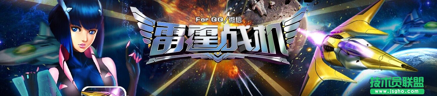 《雷霆战机》如何为装备加锁
