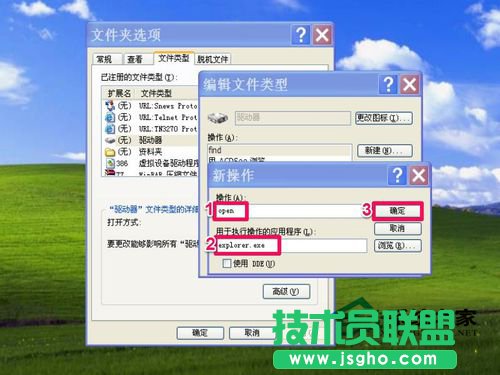 教你如何应对WinXP系统F盘打不开(7)