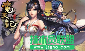 《魔天记》新手入门攻略 《魔天记》新手如何成长