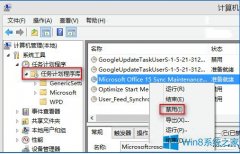 Win8.1怎么禁止office上载中心开机启动