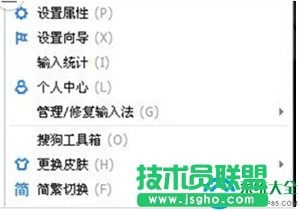 Win7系统关闭搜狗输入法表情功能的方法   三联