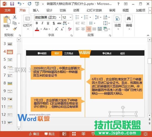 添加页码的效果