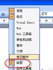 word中怎么画虚线
