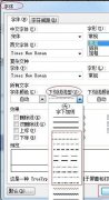 word中怎么画虚线