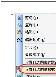 word中怎么画虚线