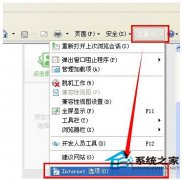 修复技巧之WinXP IE浏览器主页无法修改