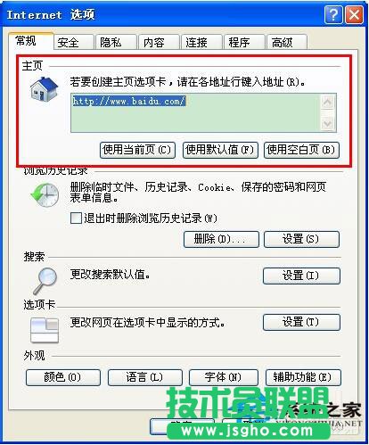 修复技巧之WinXP IE浏览器主页无法修改(1)
