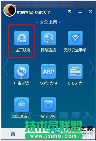 修复技巧之WinXP IE浏览器主页无法修改(3)