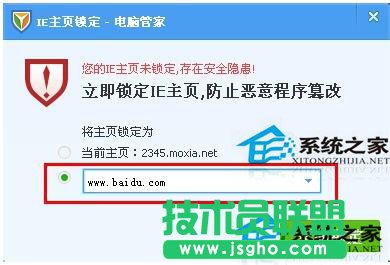修复技巧之WinXP IE浏览器主页无法修改(4)