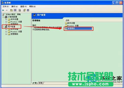 修复技巧之WinXP IE浏览器主页无法修改(11)
