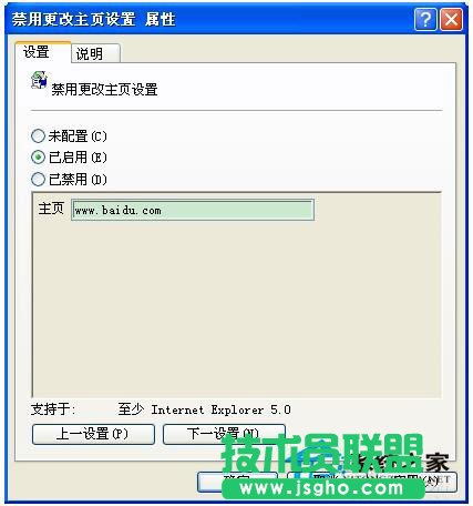 修复技巧之WinXP IE浏览器主页无法修改(14)
