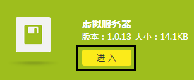 联普TL-WR890N如何映射服务器到外网