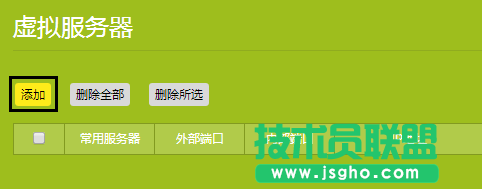联普TL-WR890N如何映射服务器到外网