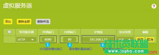联普TL-WR890N如何映射服务器到外网