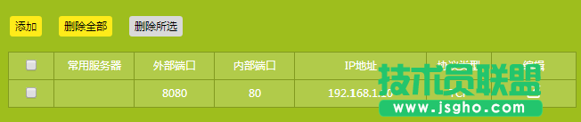 联普TL-WR890N如何映射服务器到外网