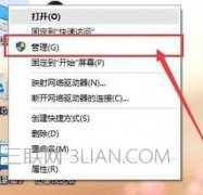 电脑死机之后无线网经常掉线怎么办
