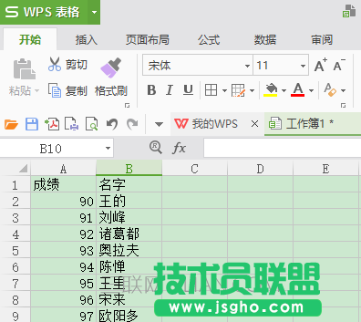 WPS表格中两列数据如何互换 三联