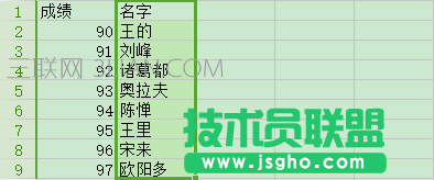 WPS表格中两列数据如何互换