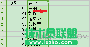 WPS表格中两列数据如何互换