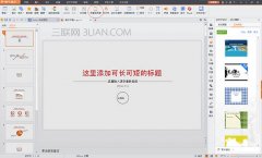 幻灯片怎么加页码，怎么给幻灯片加页码