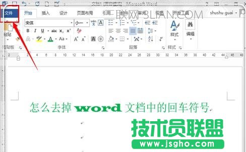 怎么隐藏word中的回车符