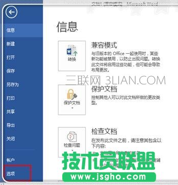 怎么隐藏word中的回车符